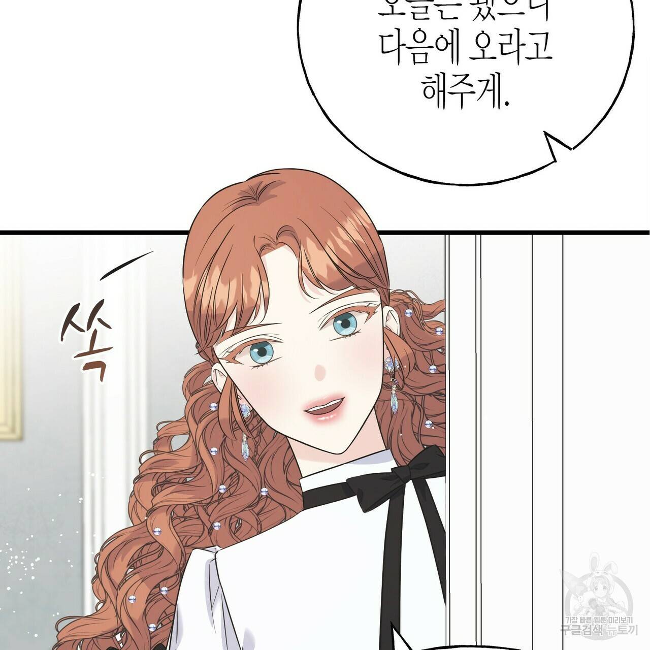 까마귀는 반짝이는 것을 좋아해 46화 2