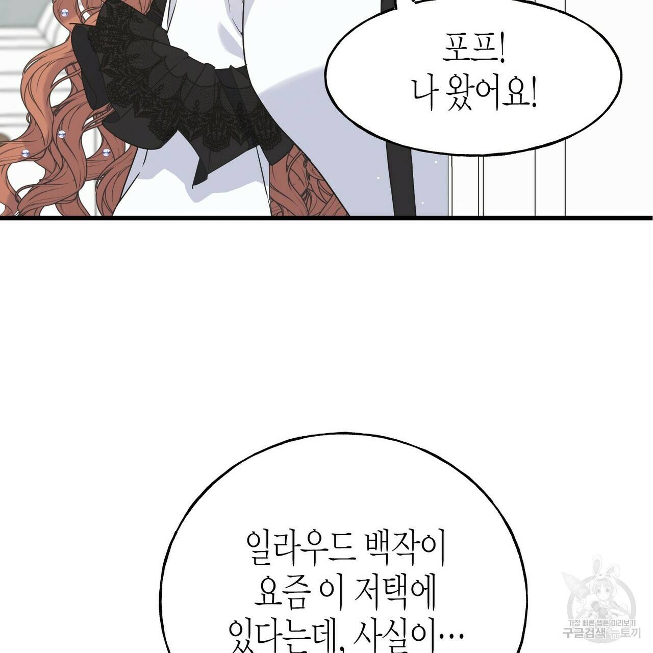 까마귀는 반짝이는 것을 좋아해 46화 3