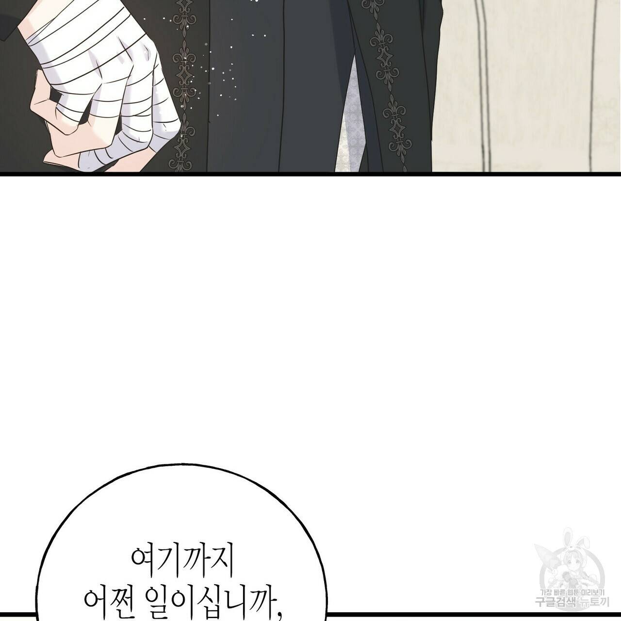 까마귀는 반짝이는 것을 좋아해 46화 6
