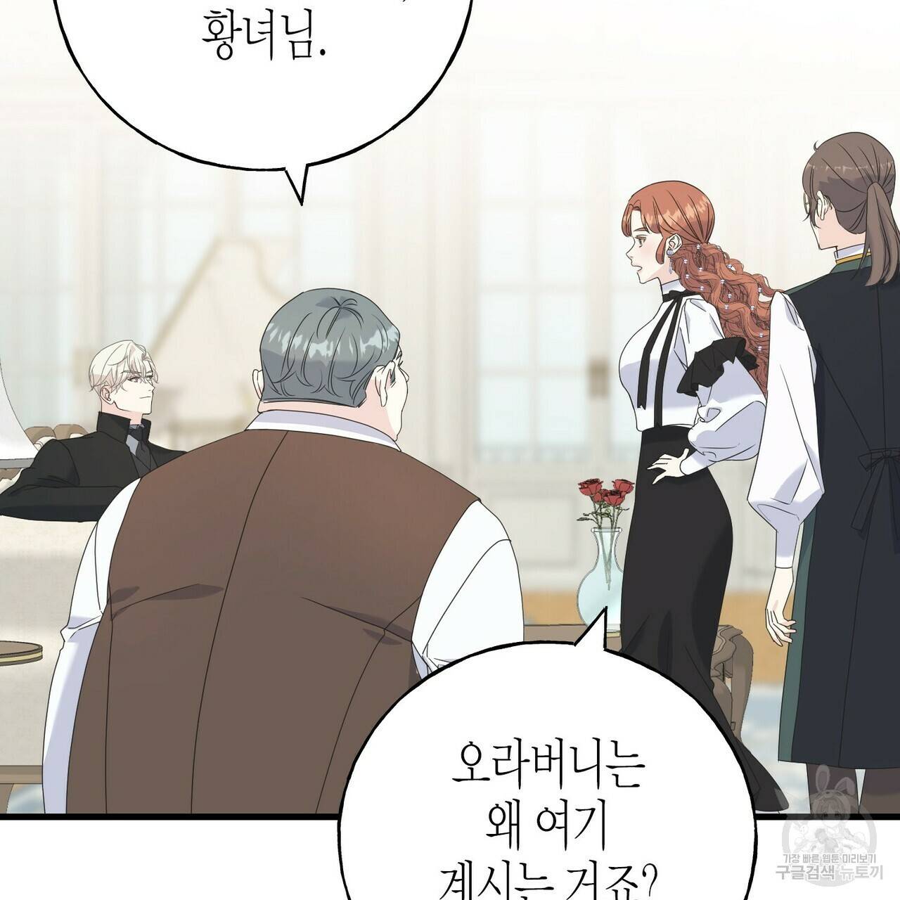 까마귀는 반짝이는 것을 좋아해 46화 7