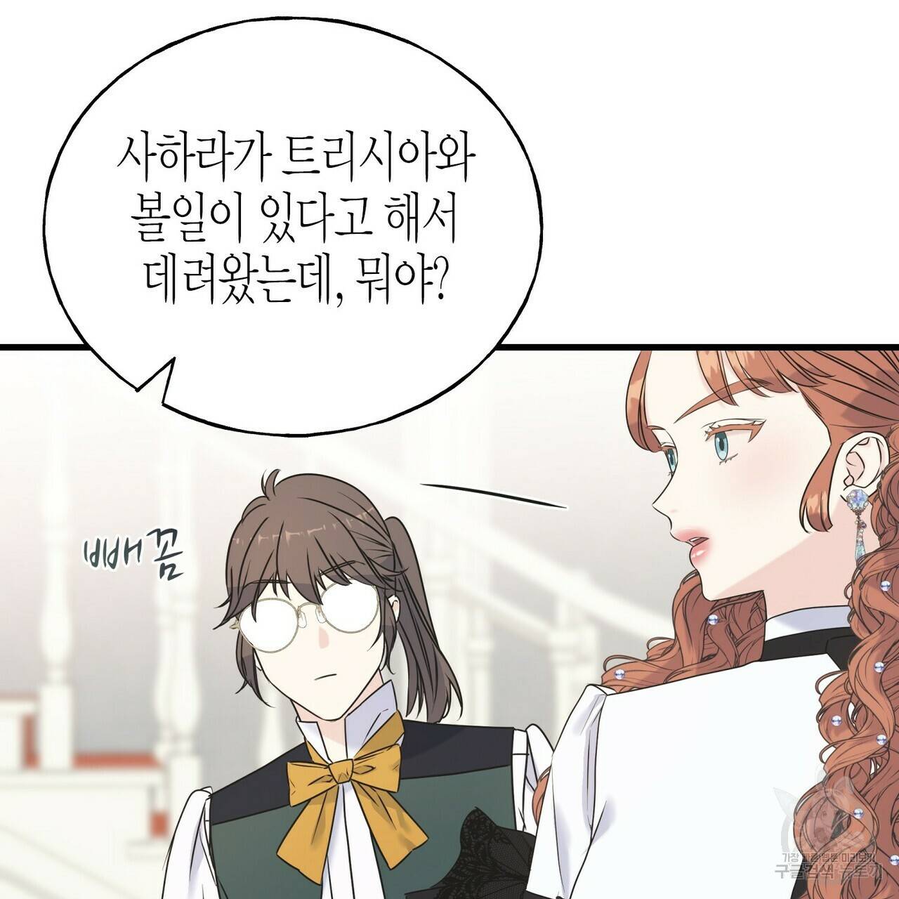 까마귀는 반짝이는 것을 좋아해 46화 9