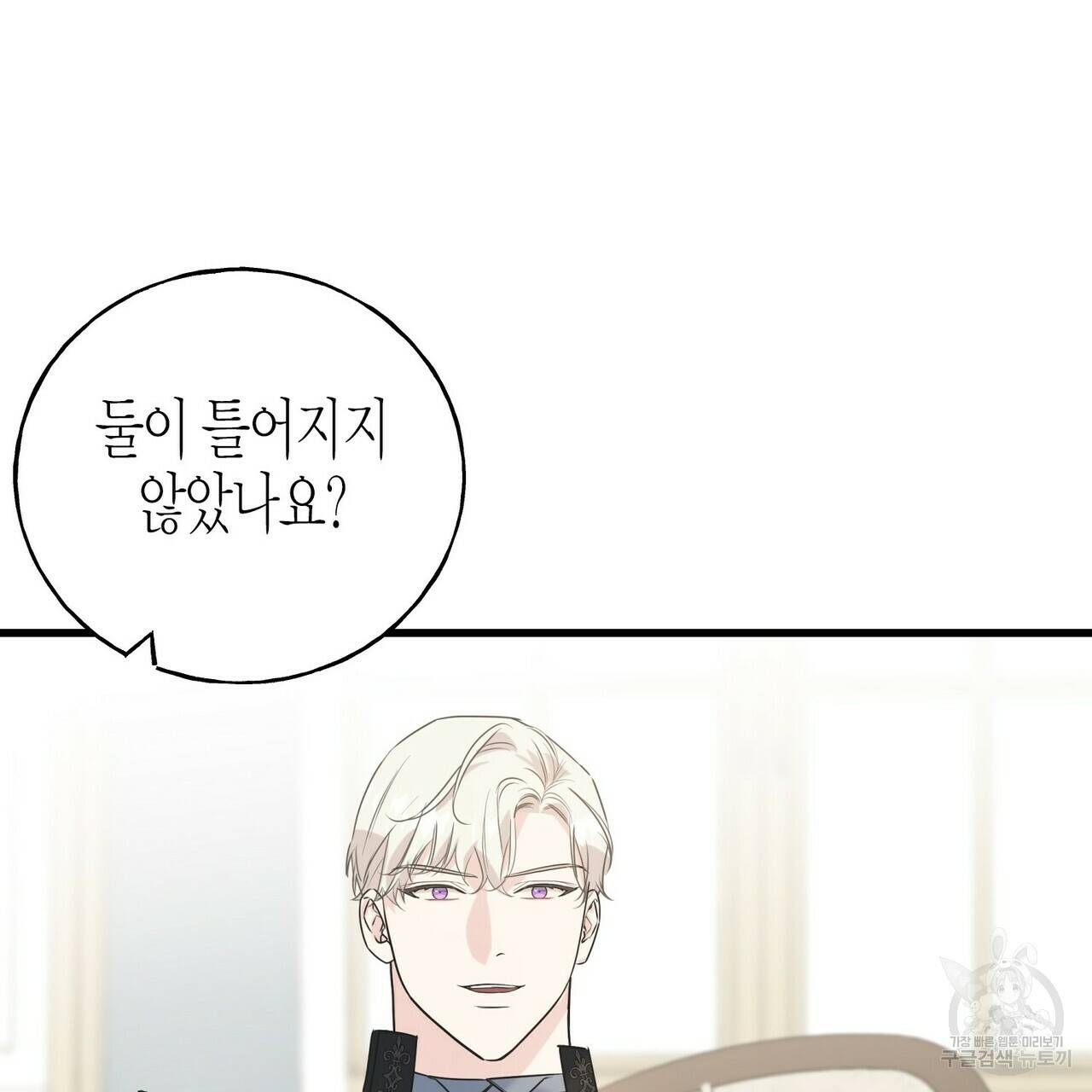 까마귀는 반짝이는 것을 좋아해 46화 15