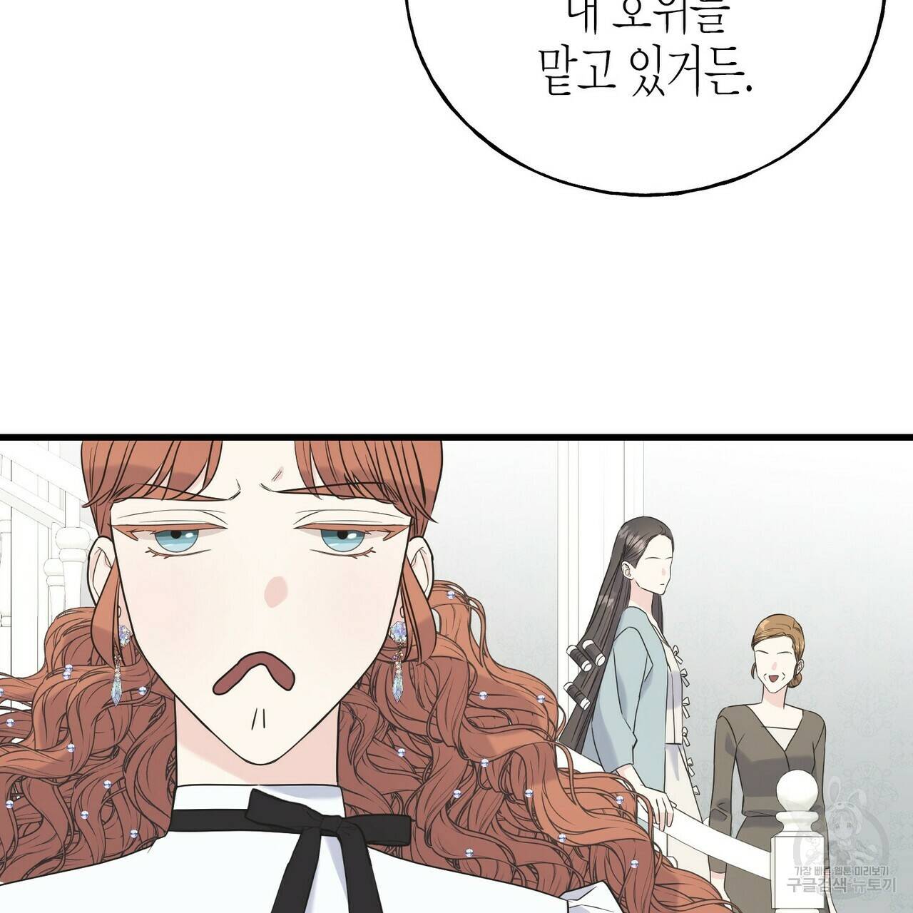 까마귀는 반짝이는 것을 좋아해 46화 17