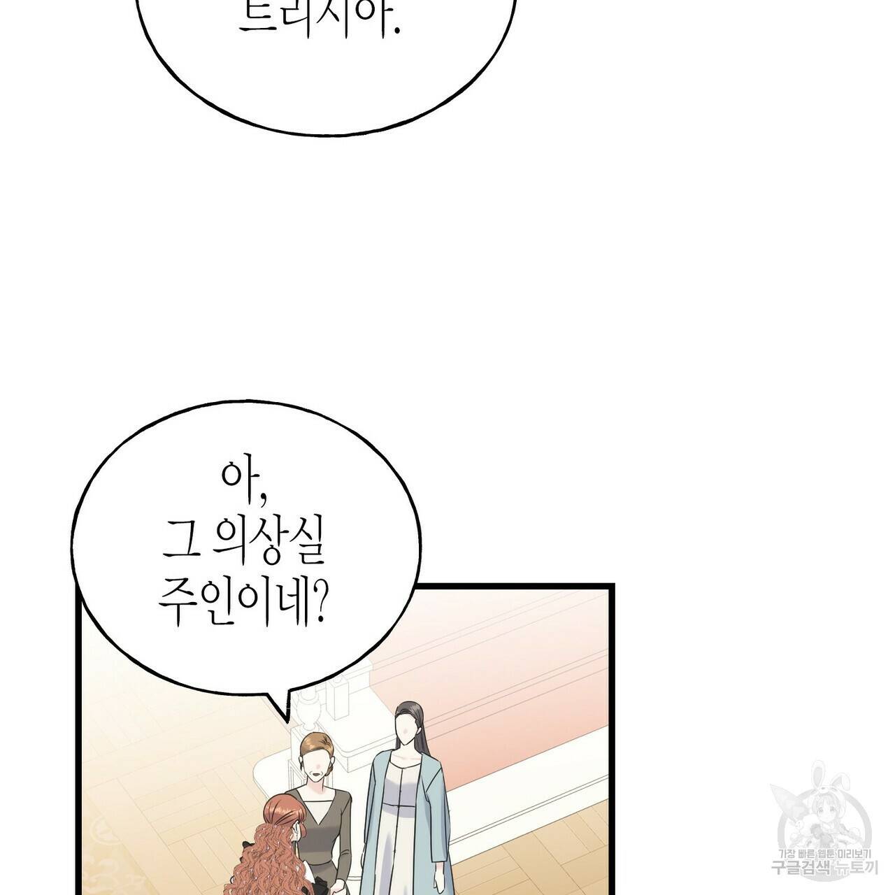 까마귀는 반짝이는 것을 좋아해 46화 19