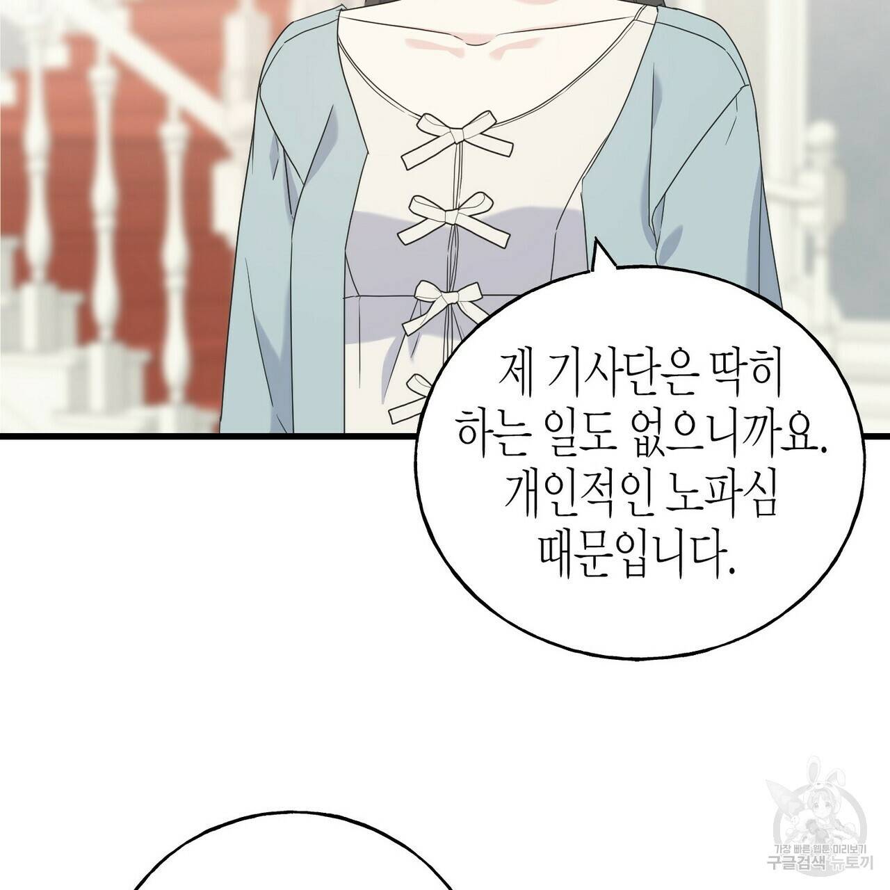 까마귀는 반짝이는 것을 좋아해 46화 25