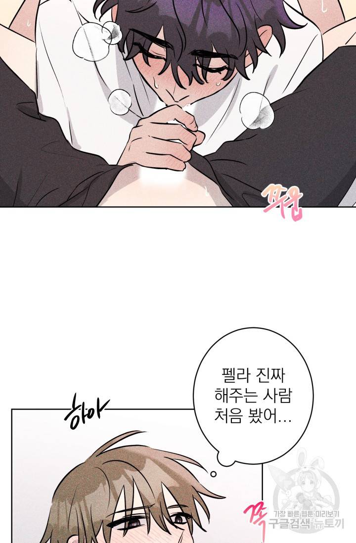 핫썸머 BL 단편선 S2 공깨 작가 빛바랜 산호의 바다 2 4
