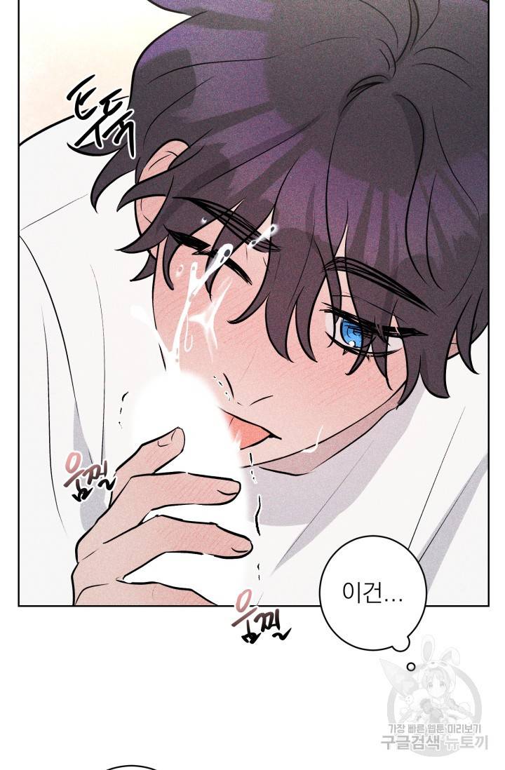 핫썸머 BL 단편선 S2 공깨 작가 빛바랜 산호의 바다 2 7