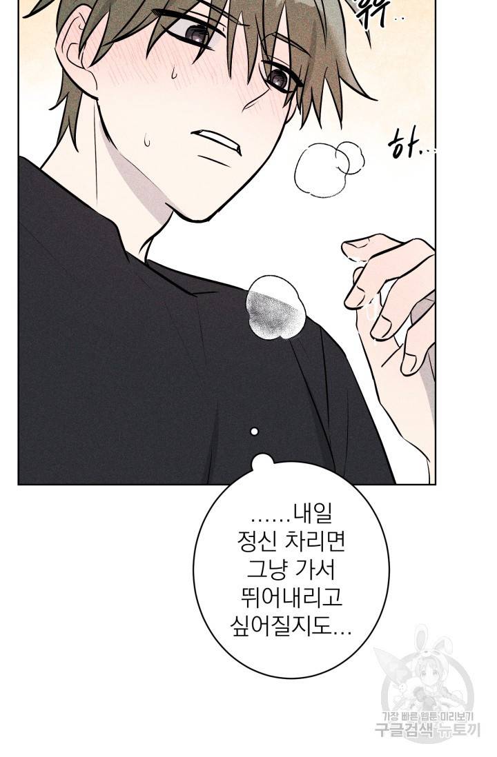 핫썸머 BL 단편선 S2 공깨 작가 빛바랜 산호의 바다 2 9