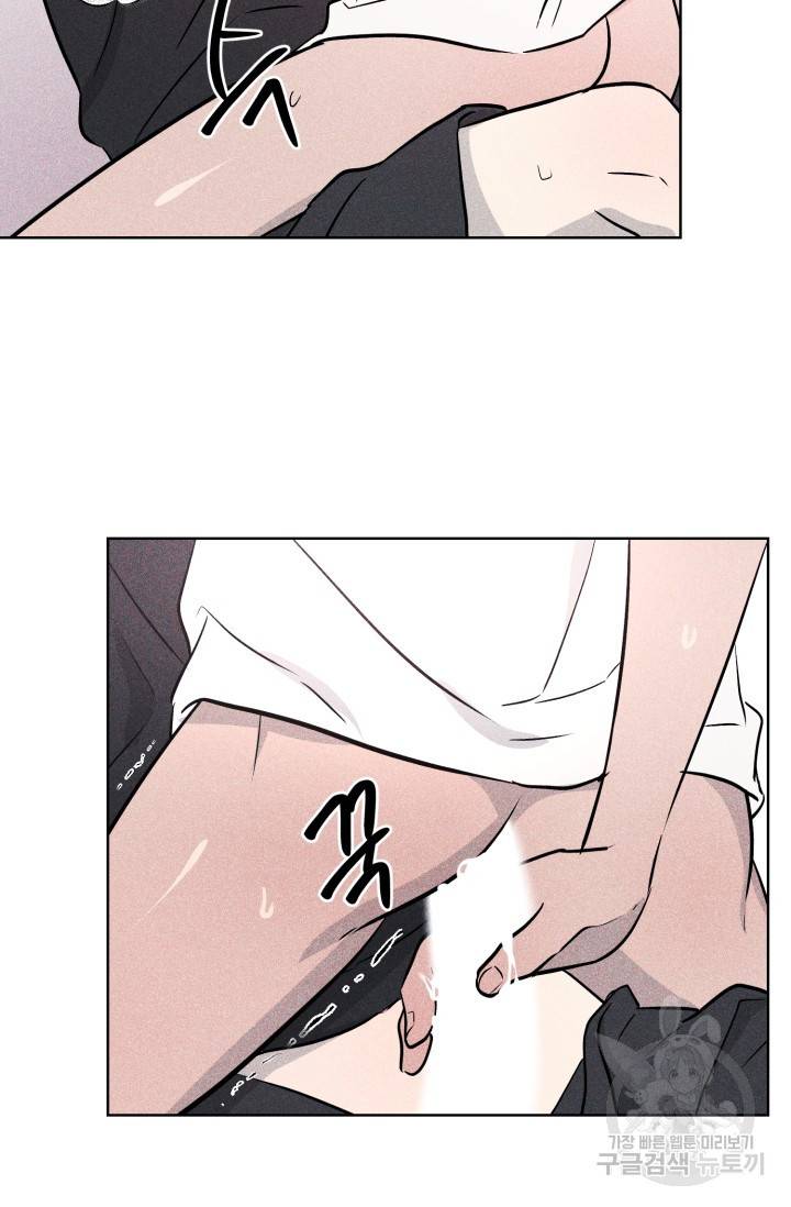 핫썸머 BL 단편선 S2 공깨 작가 빛바랜 산호의 바다 2 15