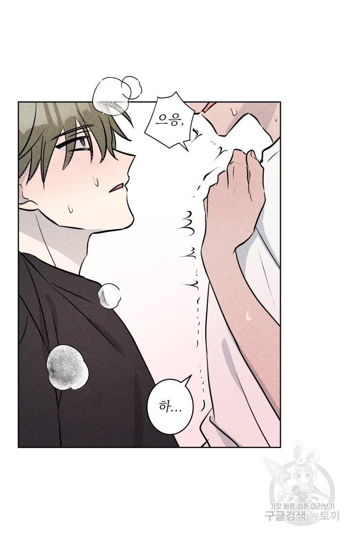 핫썸머 BL 단편선 S2 공깨 작가 빛바랜 산호의 바다 2 16