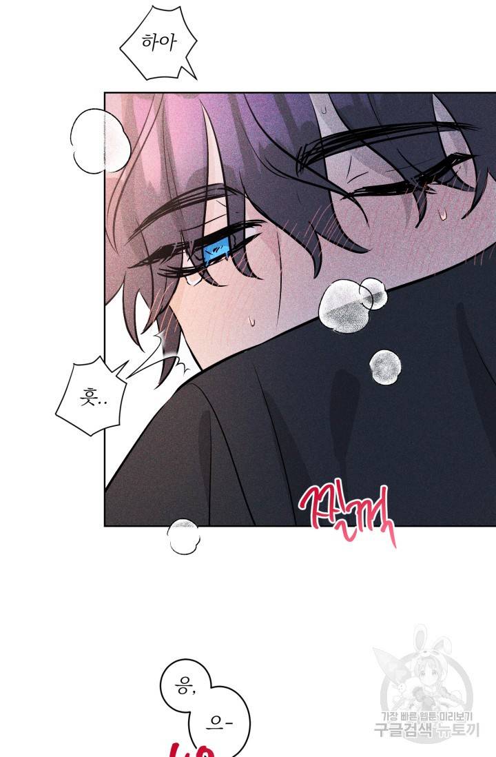 핫썸머 BL 단편선 S2 공깨 작가 빛바랜 산호의 바다 2 18