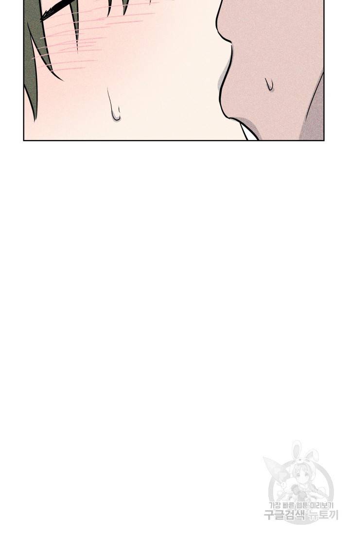 핫썸머 BL 단편선 S2 공깨 작가 빛바랜 산호의 바다 2 21