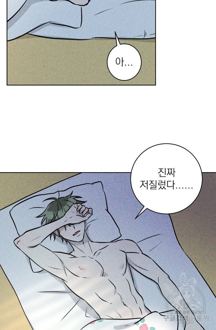핫썸머 BL 단편선 S2 공깨 작가 빛바랜 산호의 바다 2 23