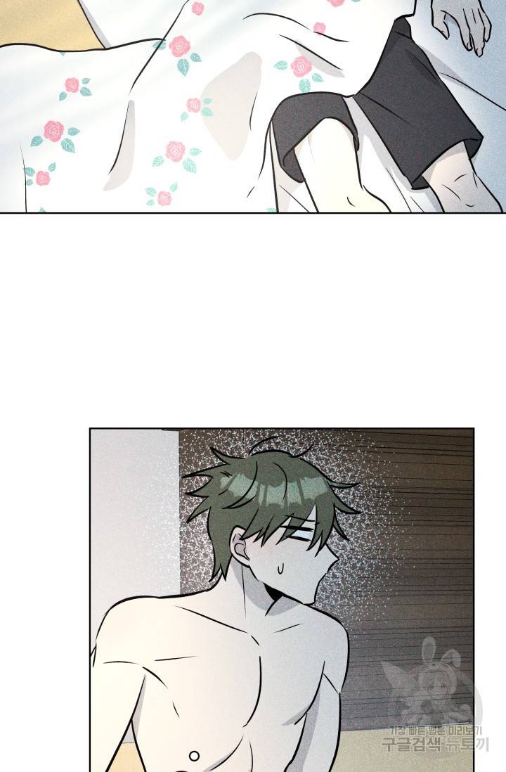 핫썸머 BL 단편선 S2 공깨 작가 빛바랜 산호의 바다 2 24