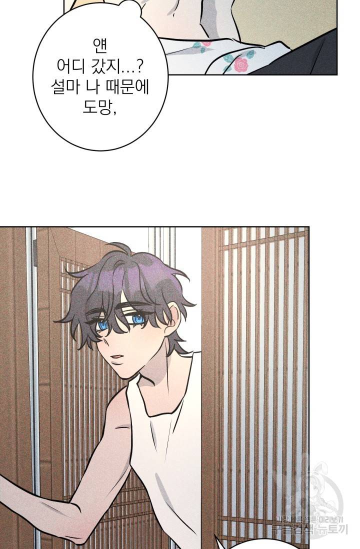 핫썸머 BL 단편선 S2 공깨 작가 빛바랜 산호의 바다 2 25