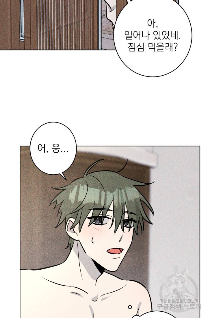 핫썸머 BL 단편선 S2 공깨 작가 빛바랜 산호의 바다 2 26