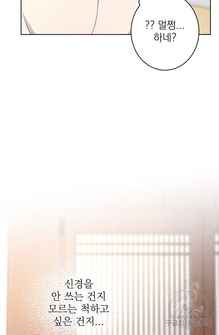 핫썸머 BL 단편선 S2 공깨 작가 빛바랜 산호의 바다 2 27