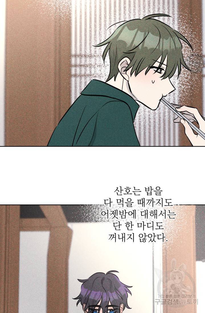 핫썸머 BL 단편선 S2 공깨 작가 빛바랜 산호의 바다 2 28