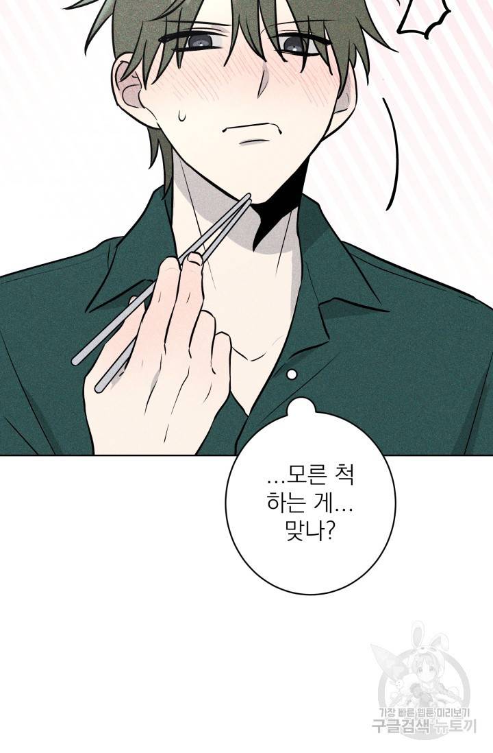 핫썸머 BL 단편선 S2 공깨 작가 빛바랜 산호의 바다 2 31