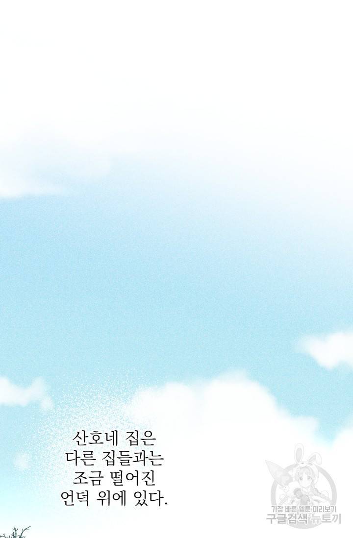 핫썸머 BL 단편선 S2 공깨 작가 빛바랜 산호의 바다 2 32