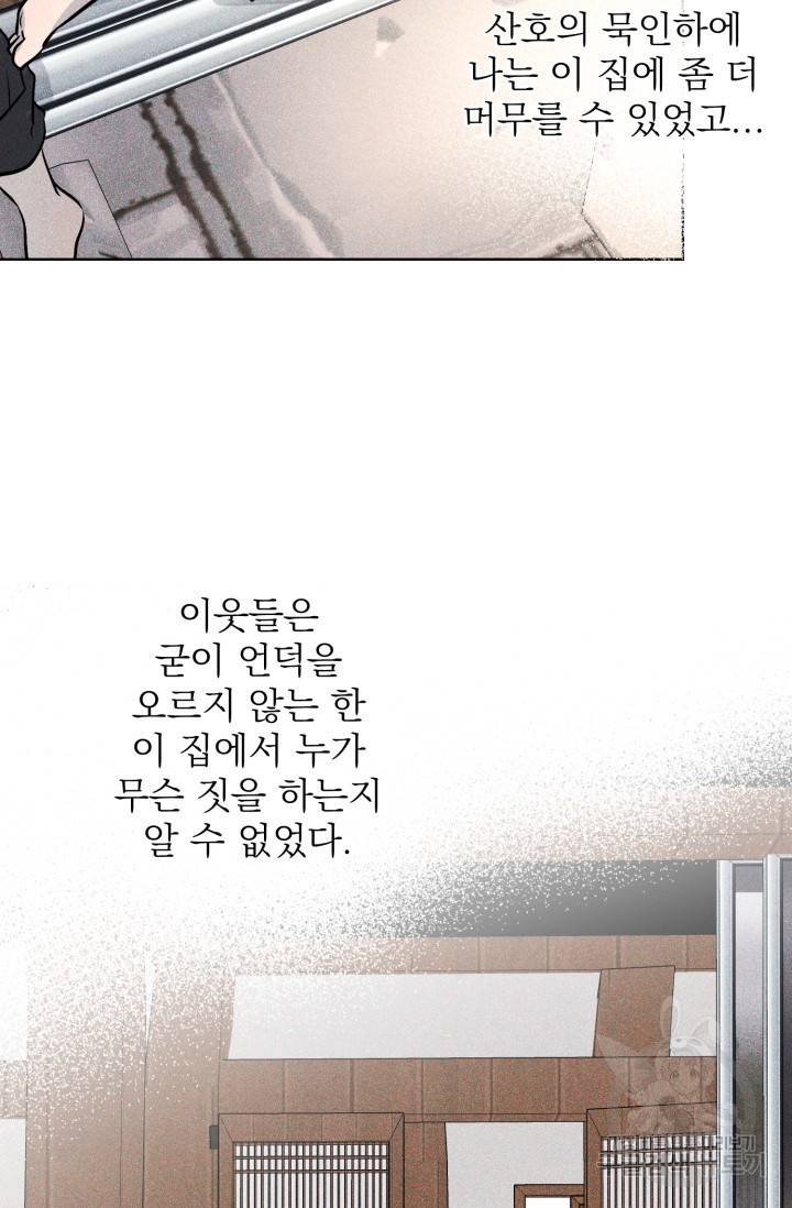 핫썸머 BL 단편선 S2 공깨 작가 빛바랜 산호의 바다 2 34
