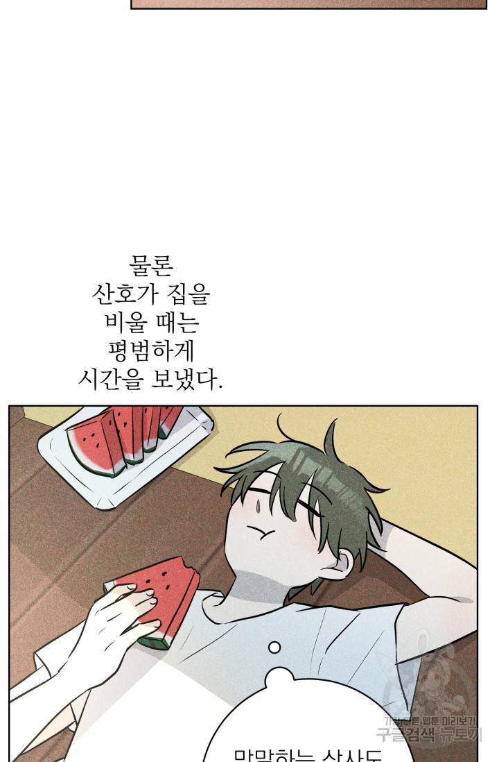 핫썸머 BL 단편선 S2 공깨 작가 빛바랜 산호의 바다 2 36