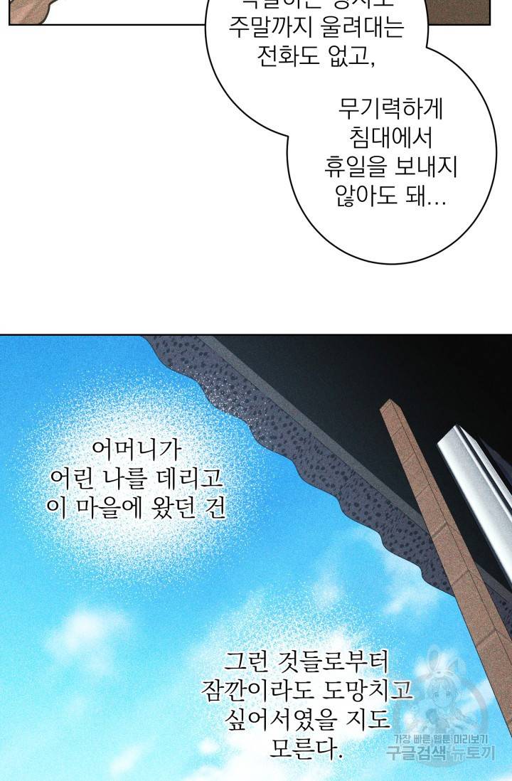 핫썸머 BL 단편선 S2 공깨 작가 빛바랜 산호의 바다 2 37