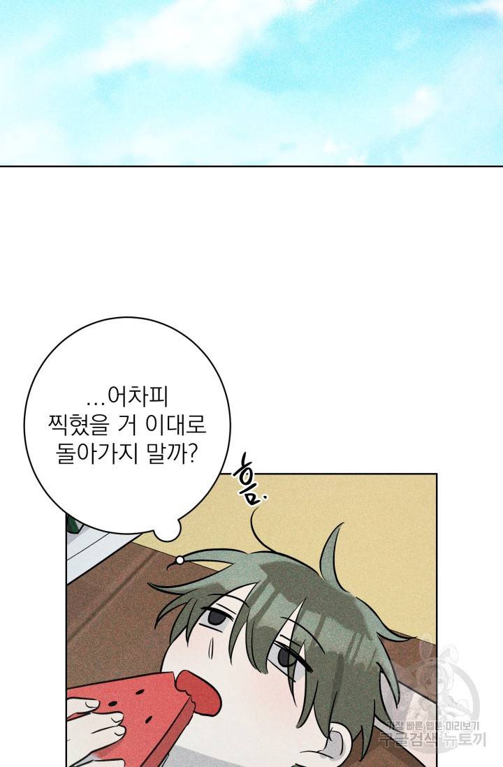 핫썸머 BL 단편선 S2 공깨 작가 빛바랜 산호의 바다 2 38