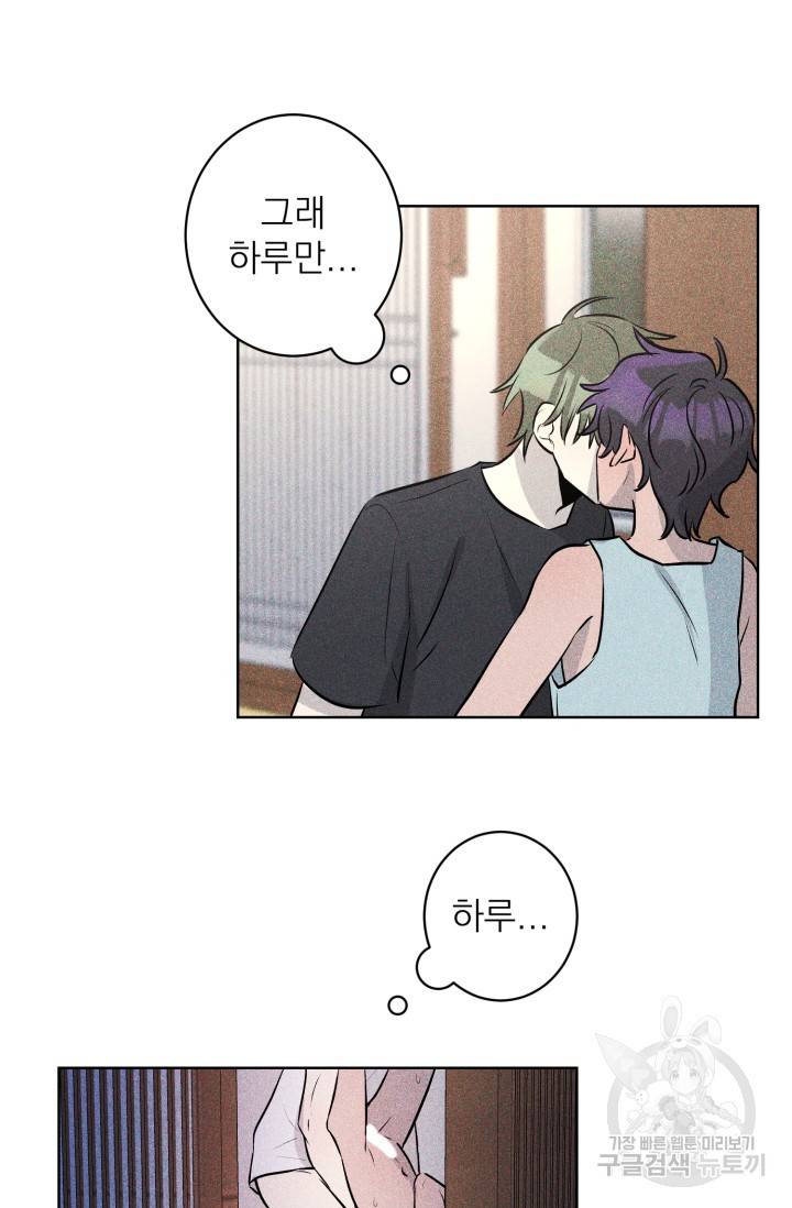 핫썸머 BL 단편선 S2 공깨 작가 빛바랜 산호의 바다 2 40
