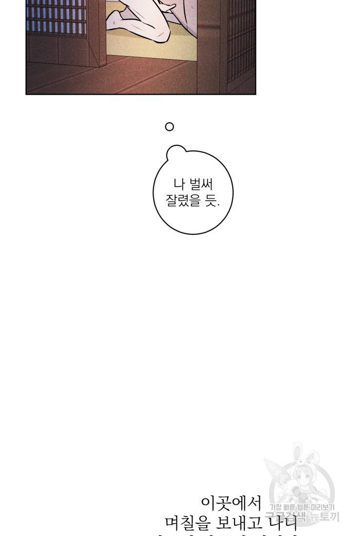 핫썸머 BL 단편선 S2 공깨 작가 빛바랜 산호의 바다 2 41