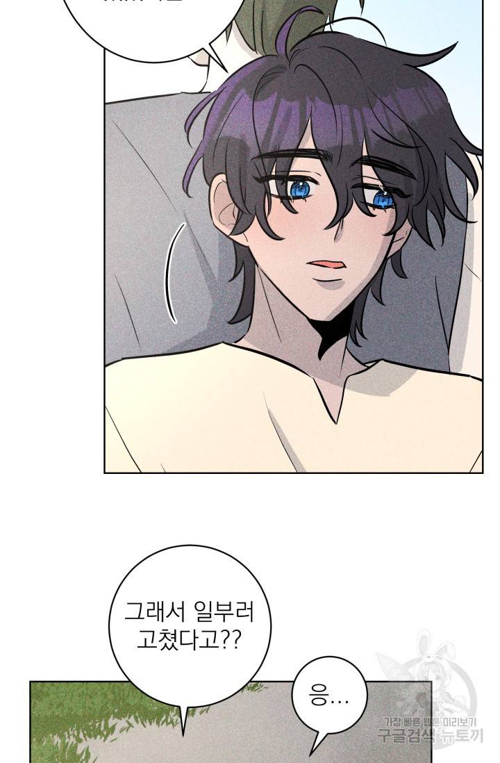 핫썸머 BL 단편선 S2 공깨 작가 빛바랜 산호의 바다 2 44