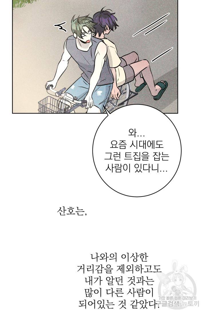 핫썸머 BL 단편선 S2 공깨 작가 빛바랜 산호의 바다 2 45