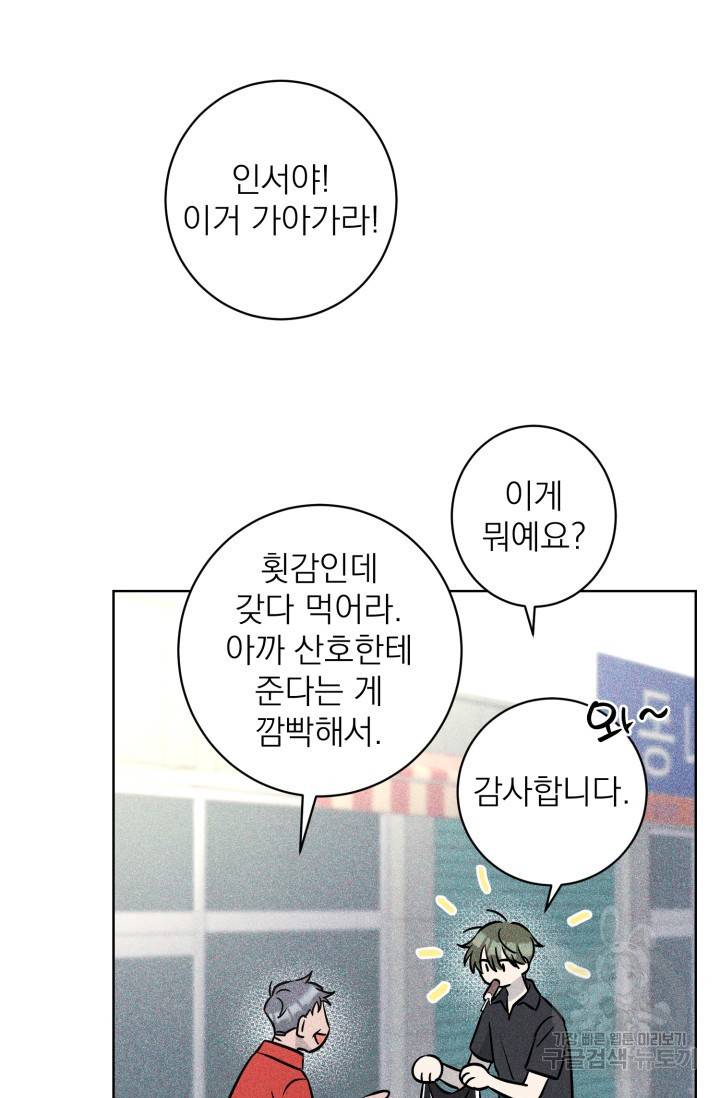 핫썸머 BL 단편선 S2 공깨 작가 빛바랜 산호의 바다 2 46
