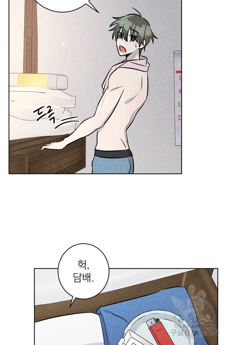핫썸머 BL 단편선 S2 공깨 작가 빛바랜 산호의 바다 2 50