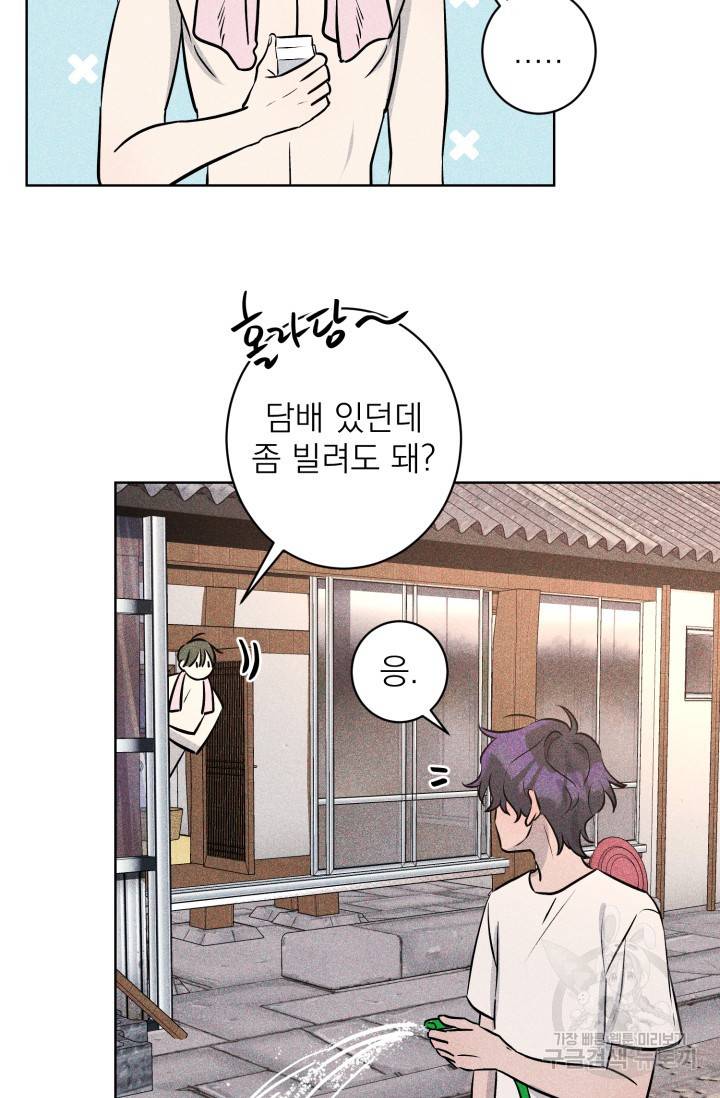 핫썸머 BL 단편선 S2 공깨 작가 빛바랜 산호의 바다 2 52