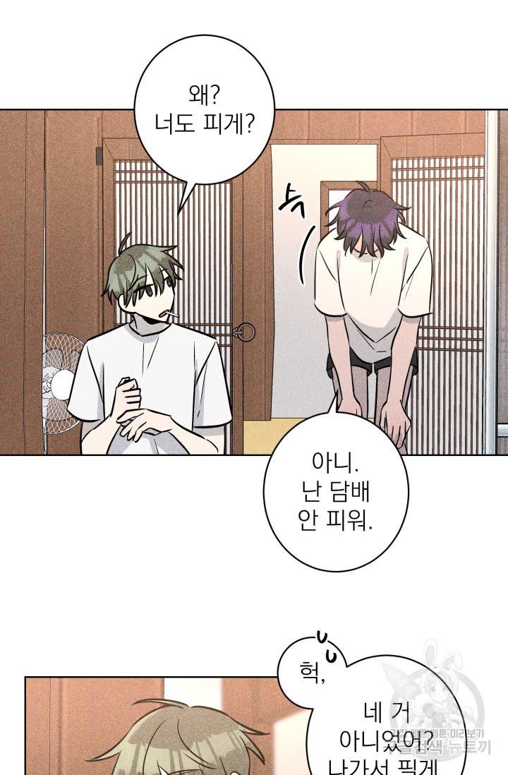 핫썸머 BL 단편선 S2 공깨 작가 빛바랜 산호의 바다 2 54