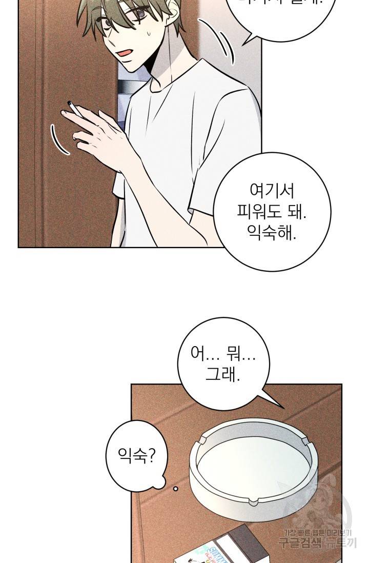 핫썸머 BL 단편선 S2 공깨 작가 빛바랜 산호의 바다 2 55