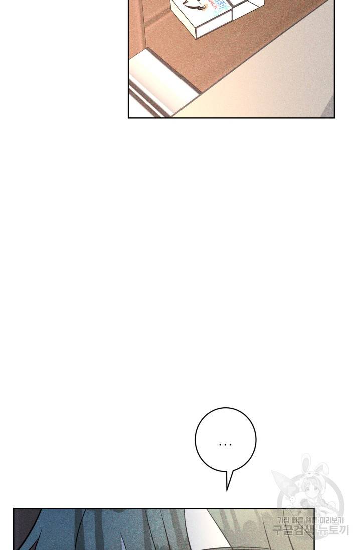 핫썸머 BL 단편선 S2 공깨 작가 빛바랜 산호의 바다 2 56