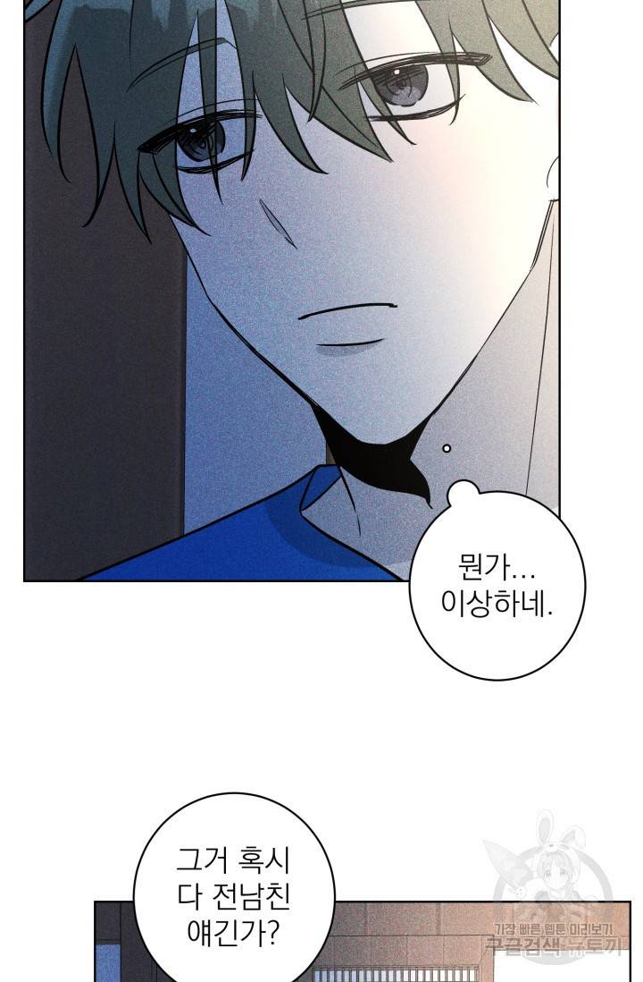 핫썸머 BL 단편선 S2 공깨 작가 빛바랜 산호의 바다 2 57