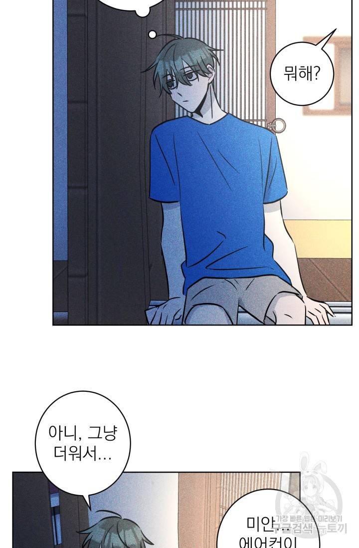 핫썸머 BL 단편선 S2 공깨 작가 빛바랜 산호의 바다 2 58