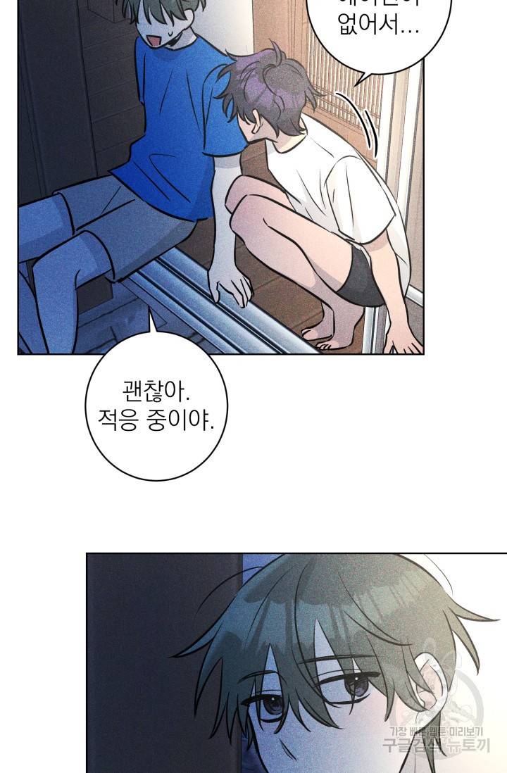 핫썸머 BL 단편선 S2 공깨 작가 빛바랜 산호의 바다 2 59