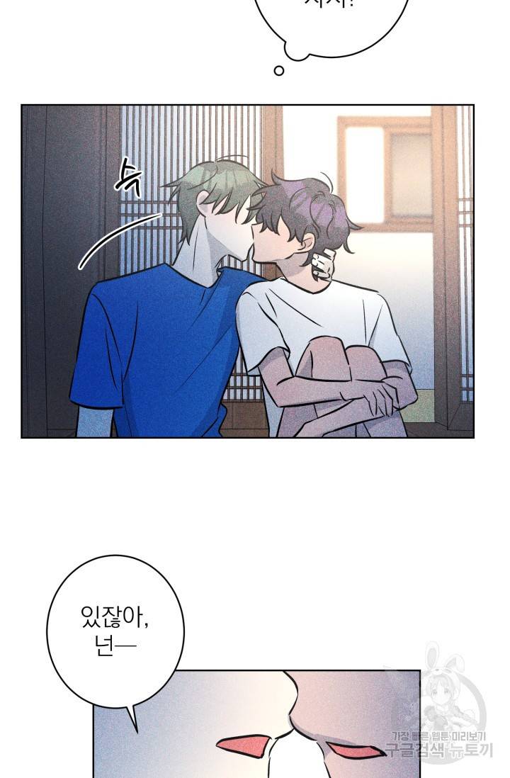 핫썸머 BL 단편선 S2 공깨 작가 빛바랜 산호의 바다 2 61