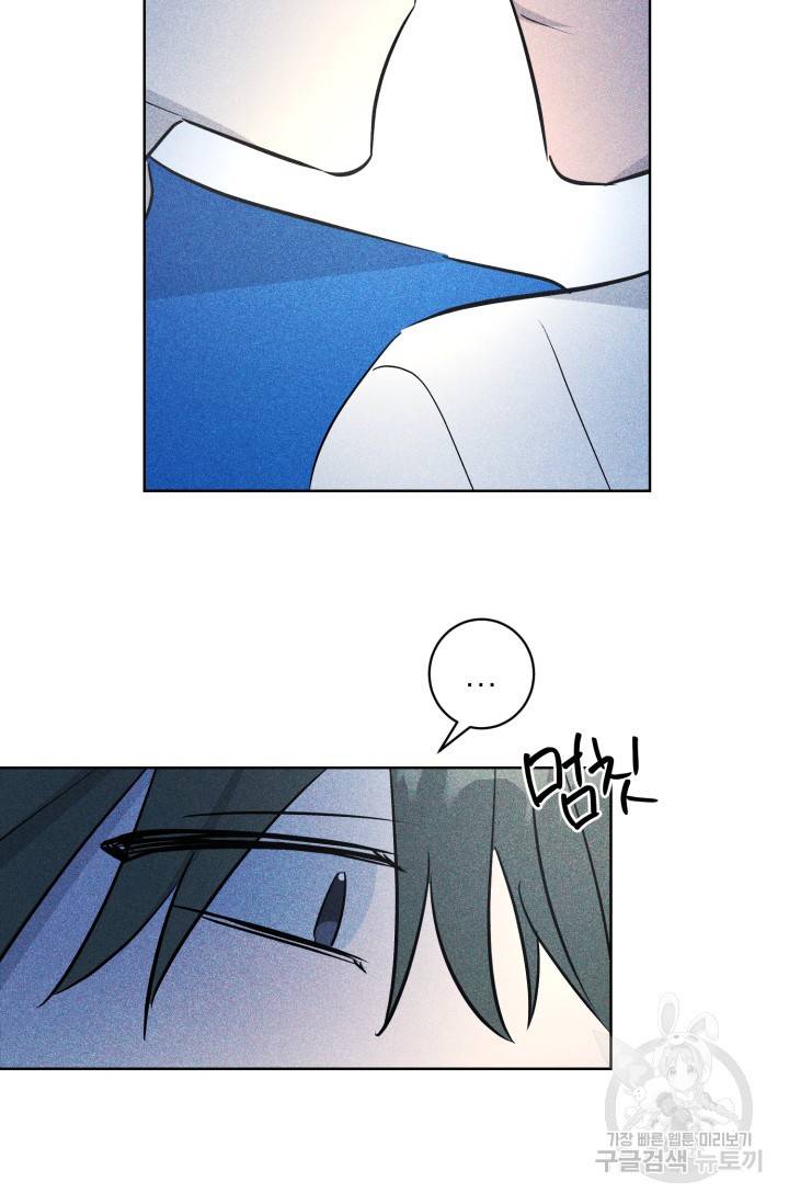 핫썸머 BL 단편선 S2 공깨 작가 빛바랜 산호의 바다 2 62