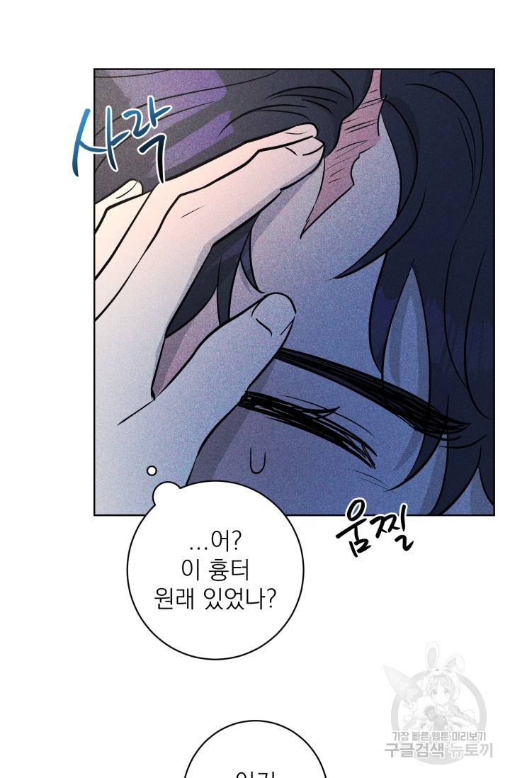 핫썸머 BL 단편선 S2 공깨 작가 빛바랜 산호의 바다 2 63