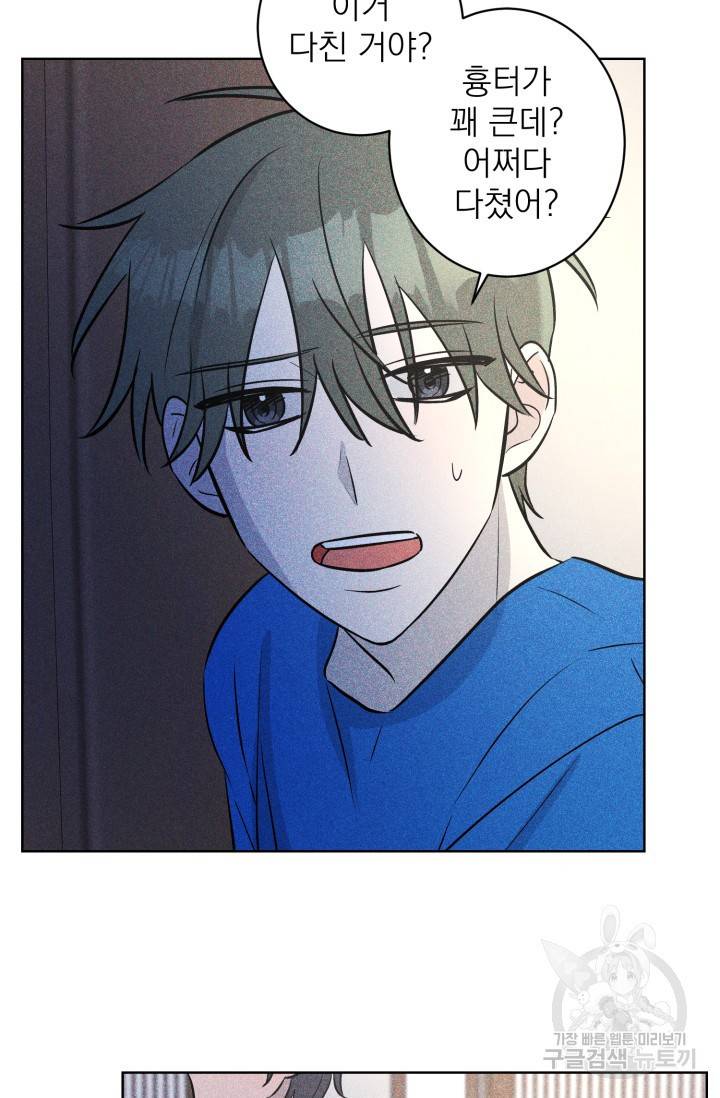 핫썸머 BL 단편선 S2 공깨 작가 빛바랜 산호의 바다 2 64