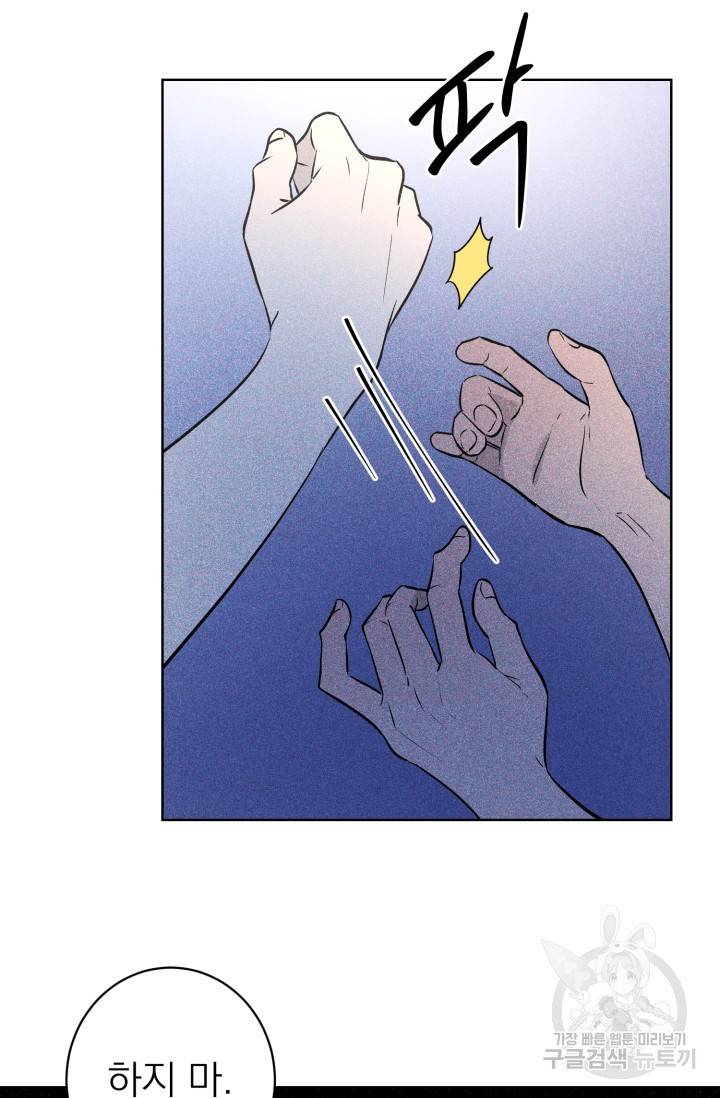 핫썸머 BL 단편선 S2 공깨 작가 빛바랜 산호의 바다 2 72