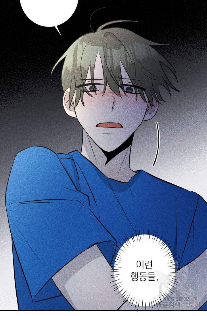 핫썸머 BL 단편선 S2 공깨 작가 빛바랜 산호의 바다 2 73