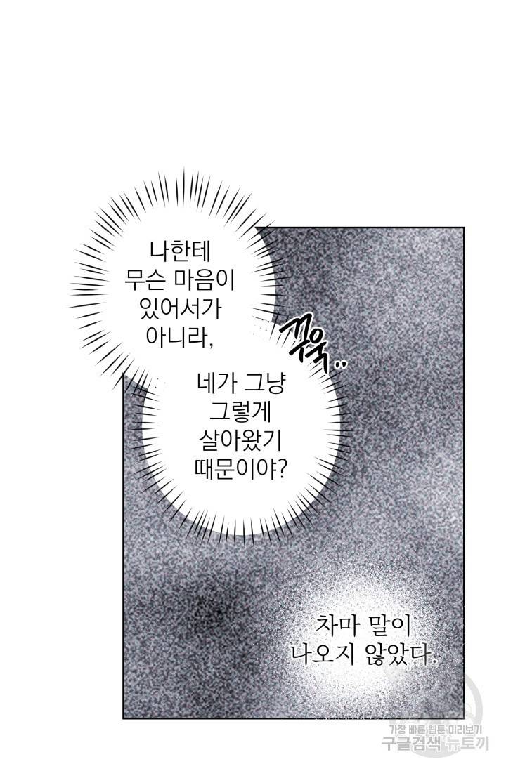 핫썸머 BL 단편선 S2 공깨 작가 빛바랜 산호의 바다 2 74