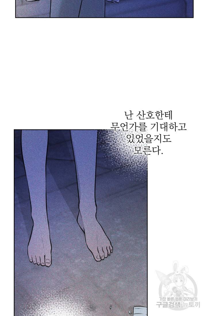 핫썸머 BL 단편선 S2 공깨 작가 빛바랜 산호의 바다 2 76