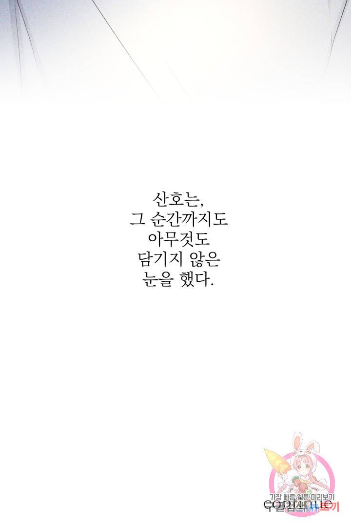 핫썸머 BL 단편선 S2 공깨 작가 빛바랜 산호의 바다 2 78